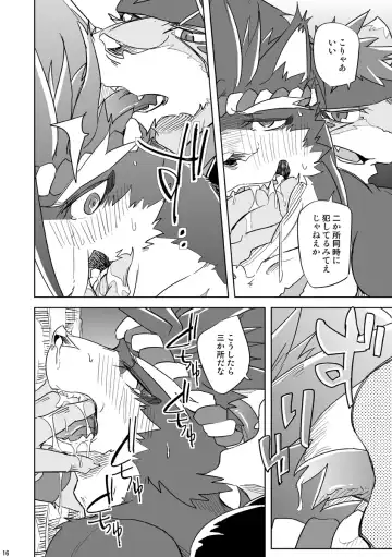 [Ginnosuke] Matsuri Taiko ni Ai o Komete Fhentai - Page 16