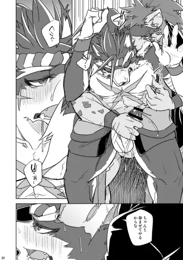 [Ginnosuke] Matsuri Taiko ni Ai o Komete Fhentai - Page 20