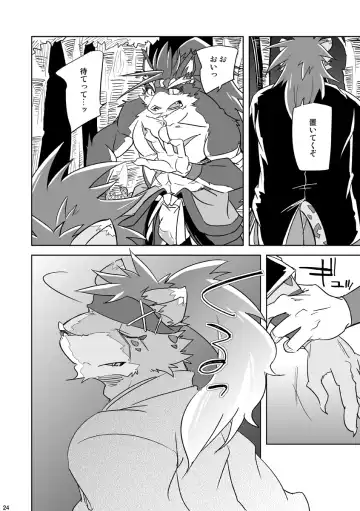 [Ginnosuke] Matsuri Taiko ni Ai o Komete Fhentai - Page 24