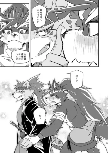 [Ginnosuke] Matsuri Taiko ni Ai o Komete Fhentai - Page 25