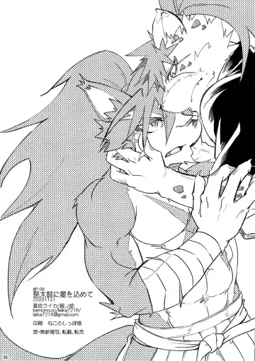 [Ginnosuke] Matsuri Taiko ni Ai o Komete Fhentai - Page 26