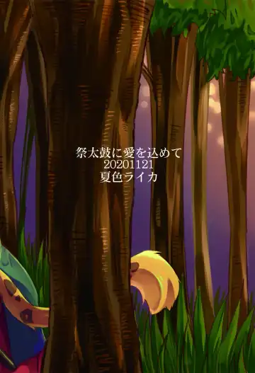 [Ginnosuke] Matsuri Taiko ni Ai o Komete Fhentai - Page 27