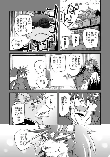 [Ginnosuke] Matsuri Taiko ni Ai o Komete Fhentai - Page 5