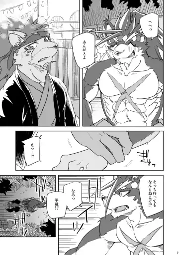 [Ginnosuke] Matsuri Taiko ni Ai o Komete Fhentai - Page 7