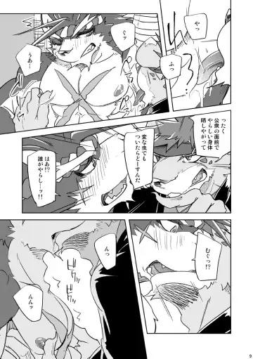 [Ginnosuke] Matsuri Taiko ni Ai o Komete Fhentai - Page 9