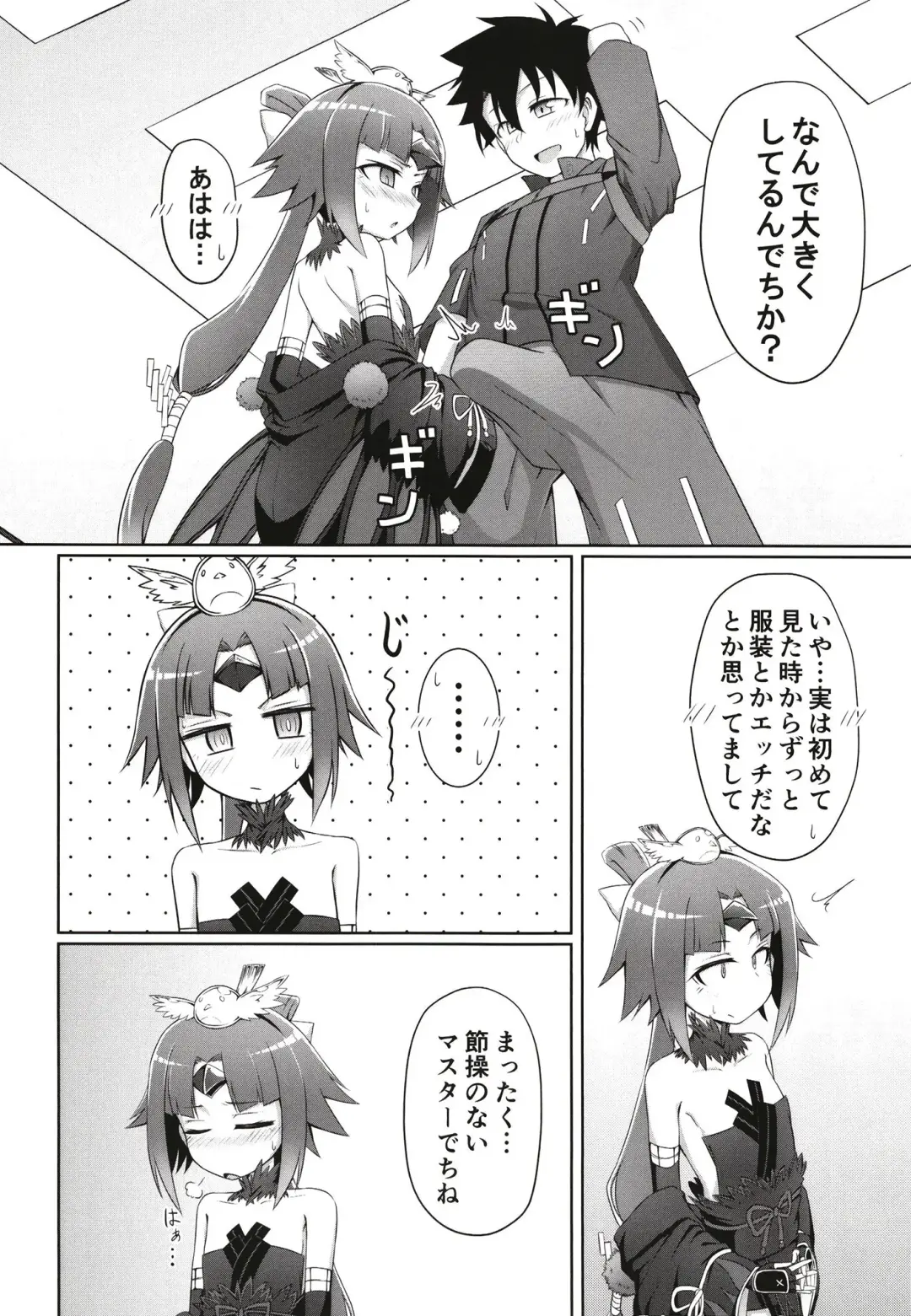 [Tasumetoro] Benisuzume no Ai no Su Fhentai - Page 6