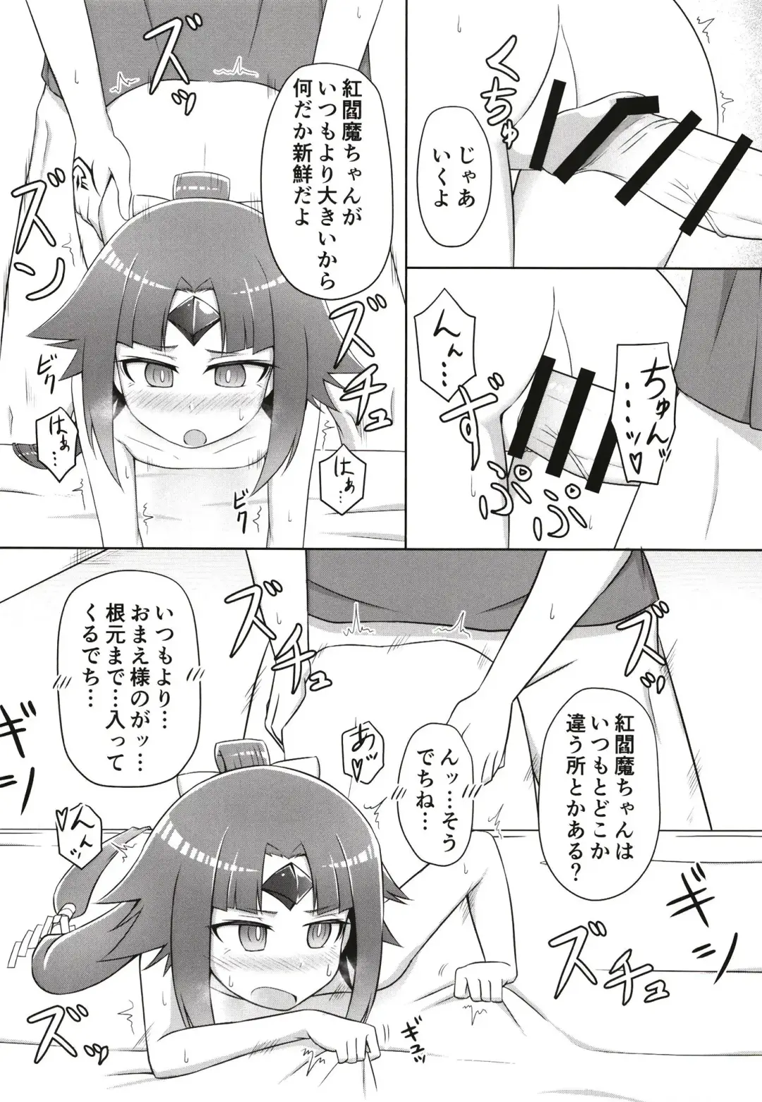 [Tasumetoro] Benisuzume no Ai no Su Fhentai - Page 10