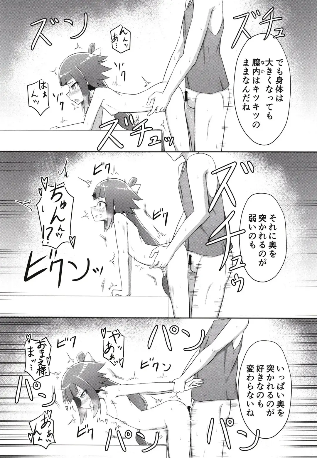 [Tasumetoro] Benisuzume no Ai no Su Fhentai - Page 11