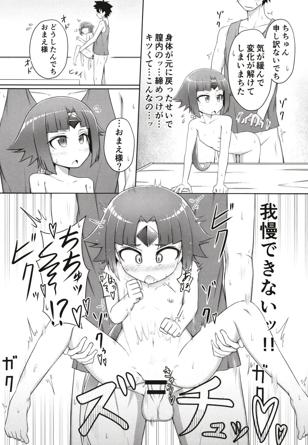 [Tasumetoro] Benisuzume no Ai no Su Fhentai - Page 14