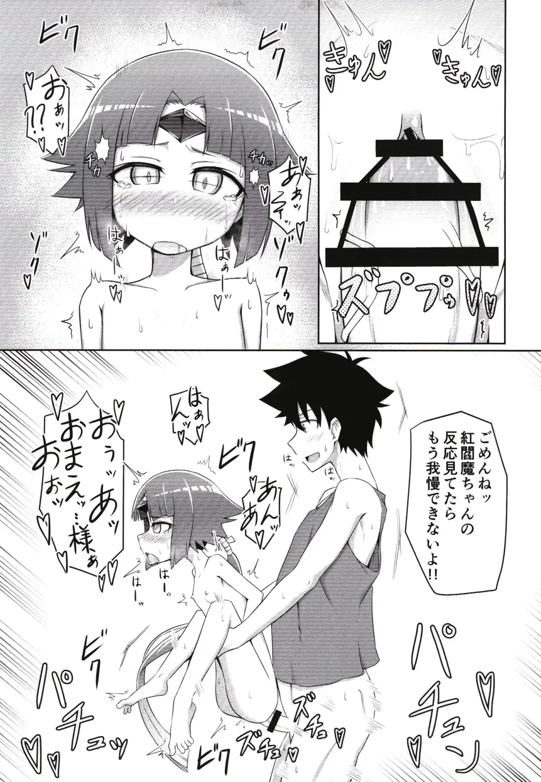 [Tasumetoro] Benisuzume no Ai no Su Fhentai - Page 15