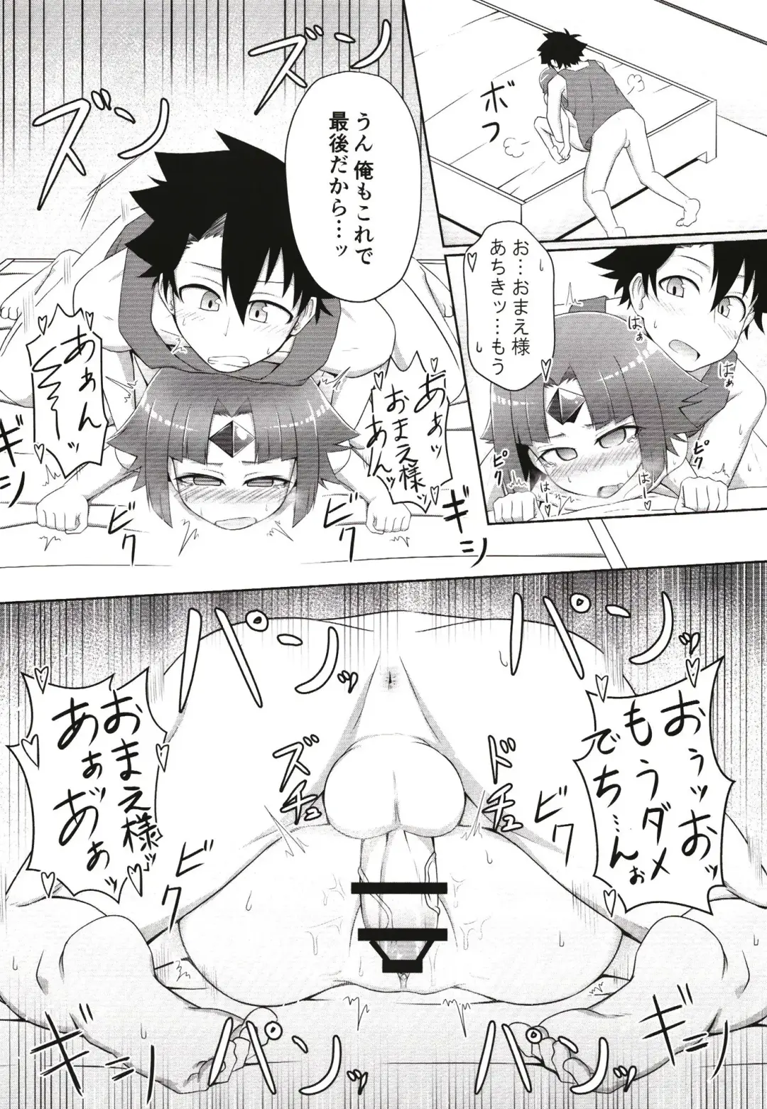 [Tasumetoro] Benisuzume no Ai no Su Fhentai - Page 18
