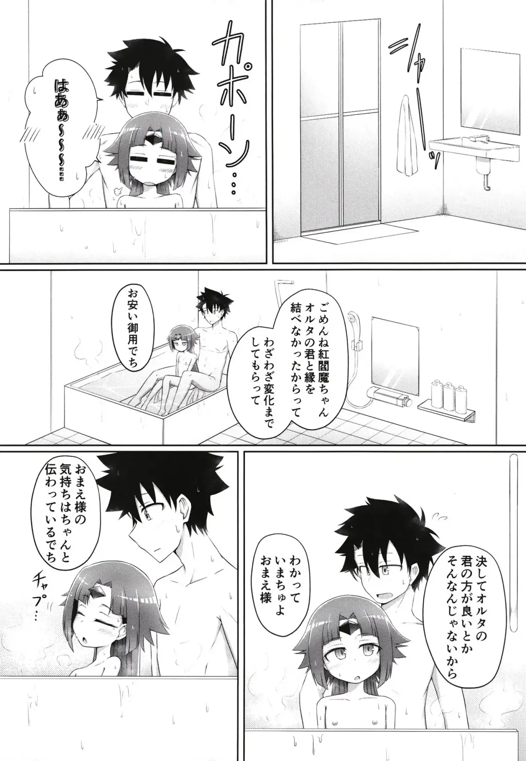 [Tasumetoro] Benisuzume no Ai no Su Fhentai - Page 21