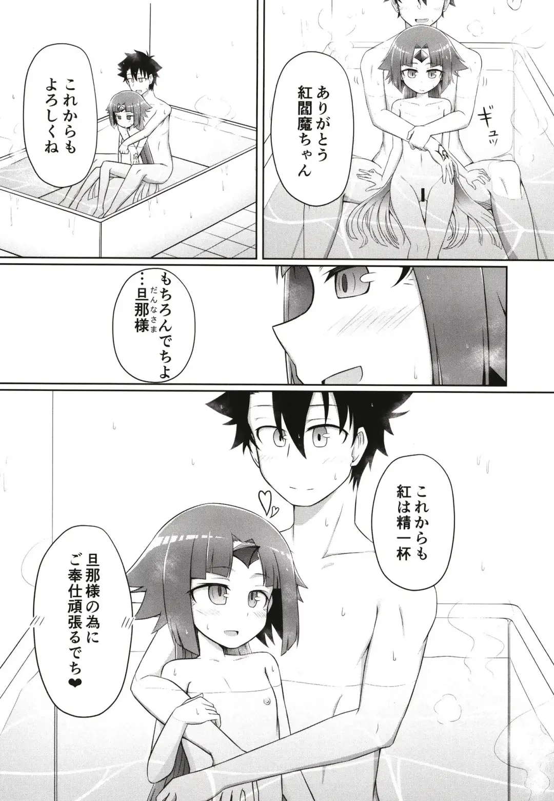 [Tasumetoro] Benisuzume no Ai no Su Fhentai - Page 22