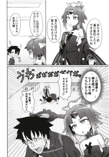 [Tasumetoro] Benisuzume no Ai no Su Fhentai - Page 4