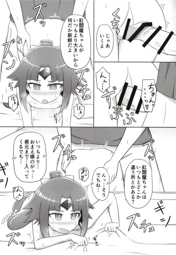 [Tasumetoro] Benisuzume no Ai no Su Fhentai - Page 10