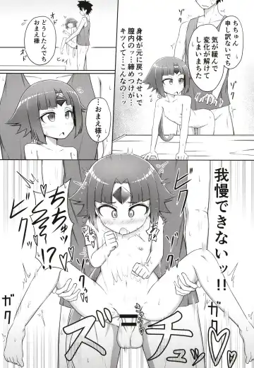 [Tasumetoro] Benisuzume no Ai no Su Fhentai - Page 14
