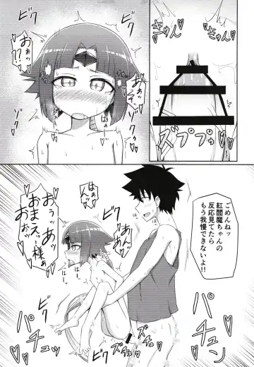 [Tasumetoro] Benisuzume no Ai no Su Fhentai - Page 15