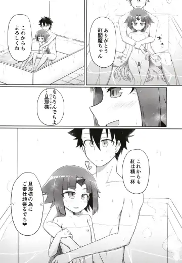 [Tasumetoro] Benisuzume no Ai no Su Fhentai - Page 22
