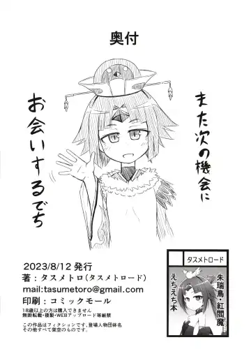 [Tasumetoro] Benisuzume no Ai no Su Fhentai - Page 24