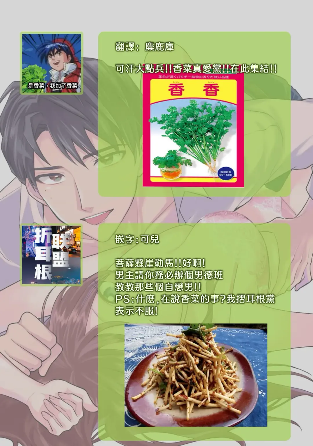 [Naruse Makoto] 20 cm de okumade dekiai ~ katabutsu joshi wa ura aka-kei! ?~ | 20cm巨根疼爱直捣花心~臭脸上司在网上当男菩萨！？~ 1-2 Fhentai - Page 59