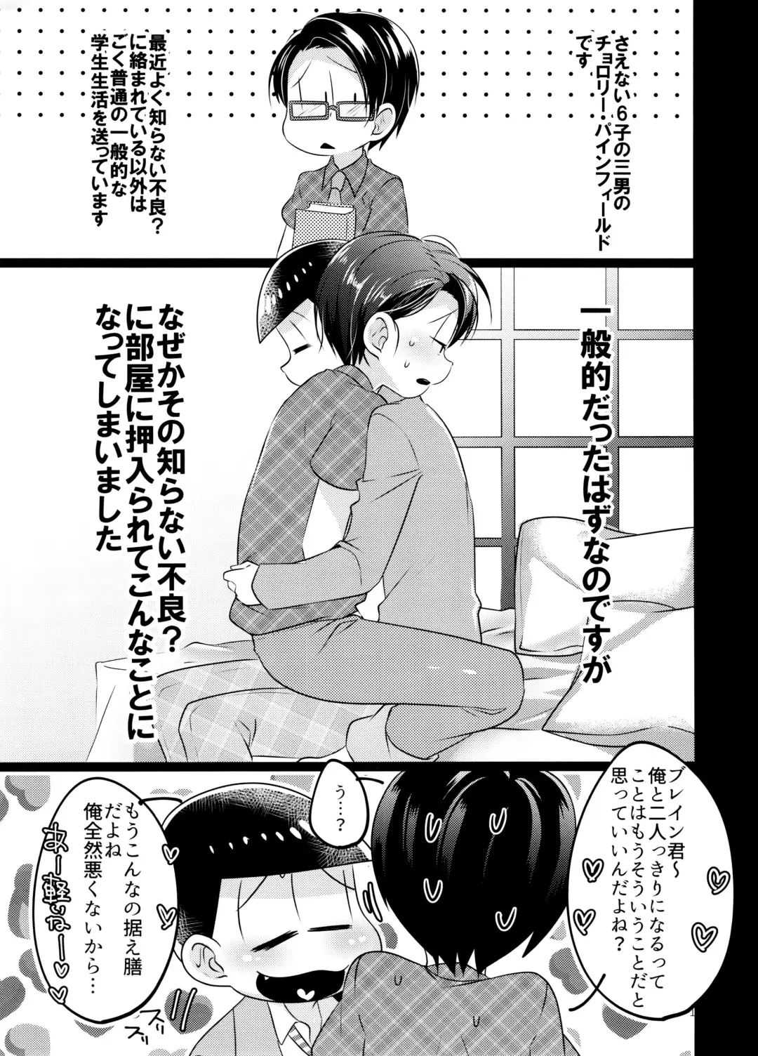 Karada Meate nanda yo ne?! Fhentai - Page 3