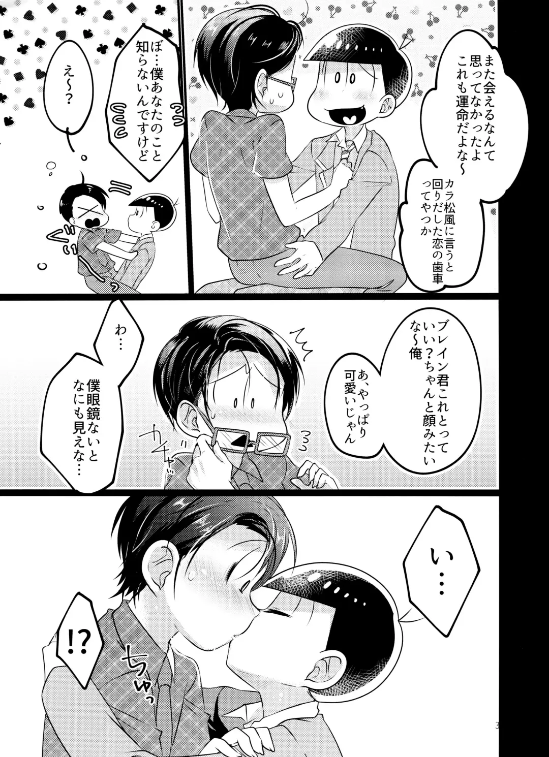 Karada Meate nanda yo ne?! Fhentai - Page 5