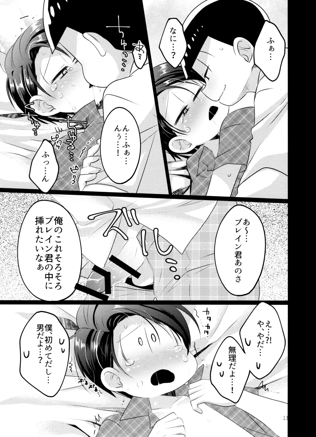 Karada Meate nanda yo ne?! Fhentai - Page 15