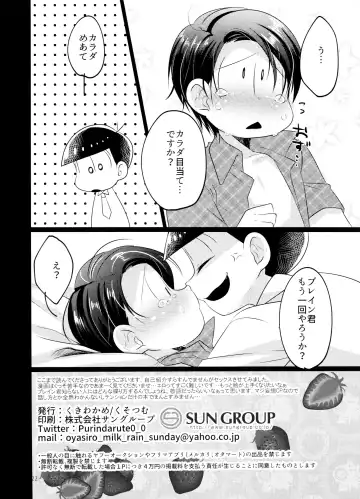 Karada Meate nanda yo ne?! Fhentai - Page 24