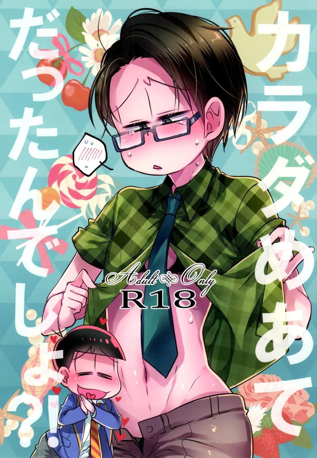 Karada Meate dattan desho?! Fhentai - Page 1