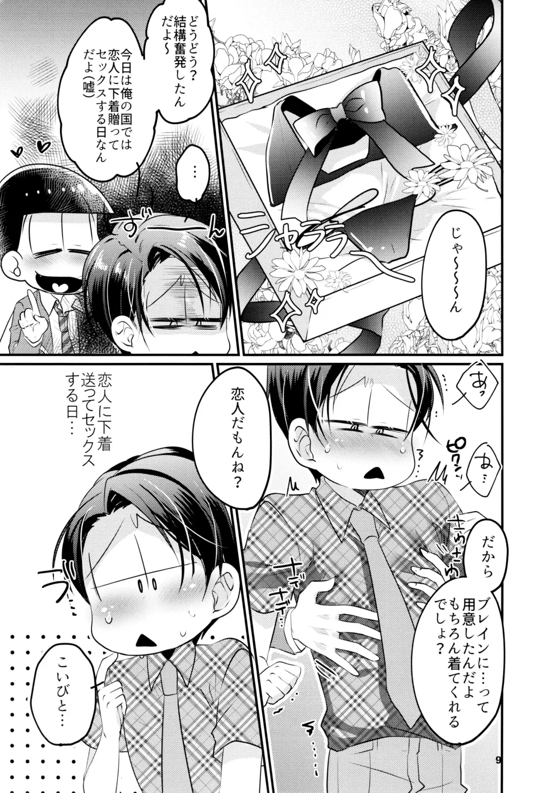 Karada Meate dattan desho?! Fhentai - Page 10