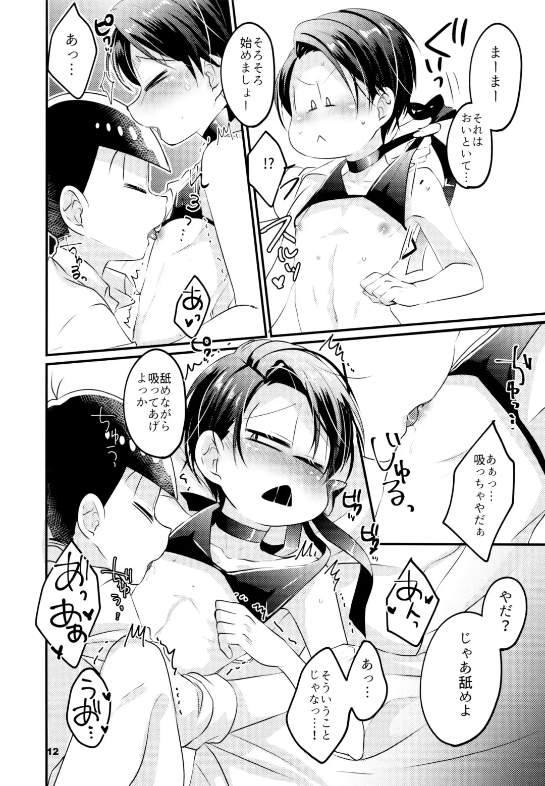 Karada Meate dattan desho?! Fhentai - Page 13