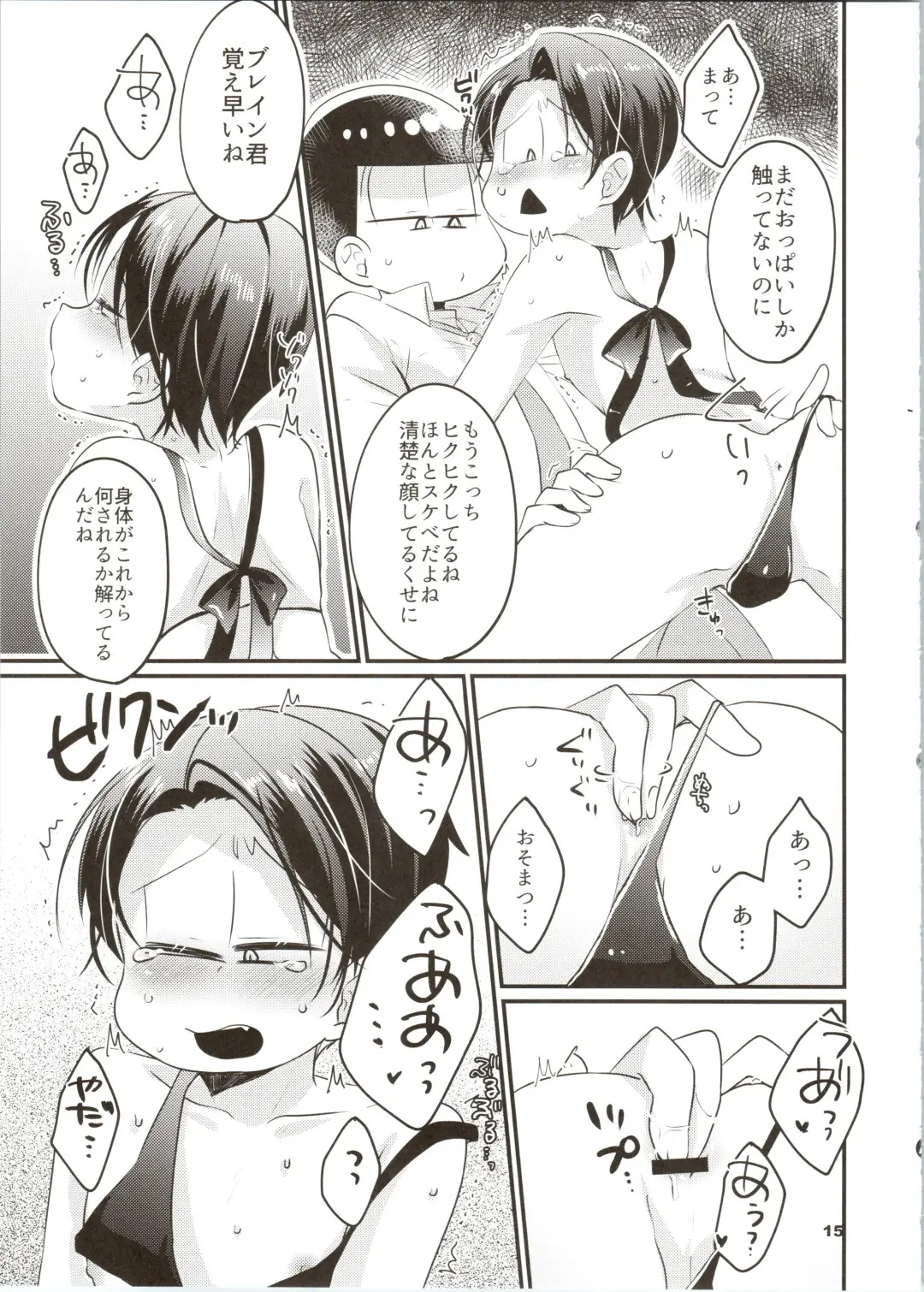 Karada Meate dattan desho?! Fhentai - Page 16