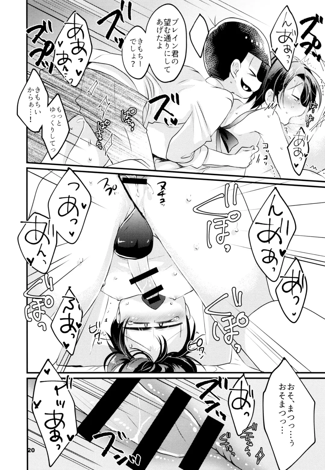 Karada Meate dattan desho?! Fhentai - Page 21