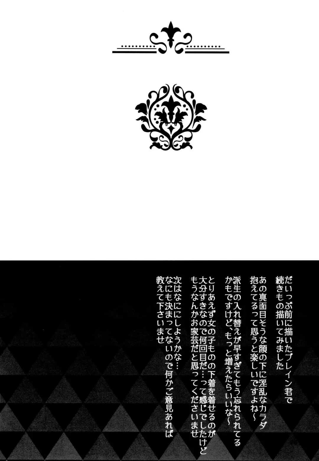 Karada Meate dattan desho?! Fhentai - Page 26