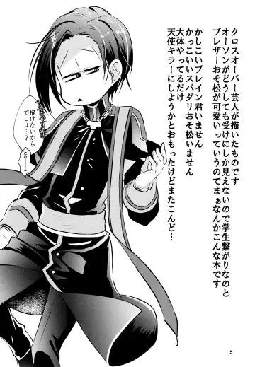 Karada Meate dattan desho?! Fhentai - Page 6