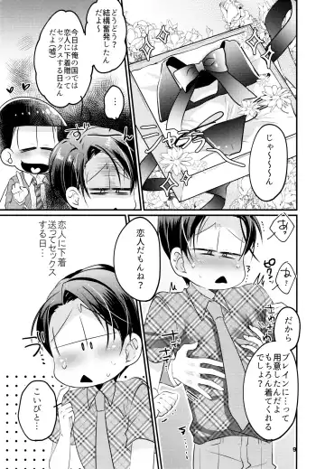 Karada Meate dattan desho?! Fhentai - Page 10