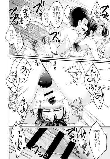 Karada Meate dattan desho?! Fhentai - Page 21