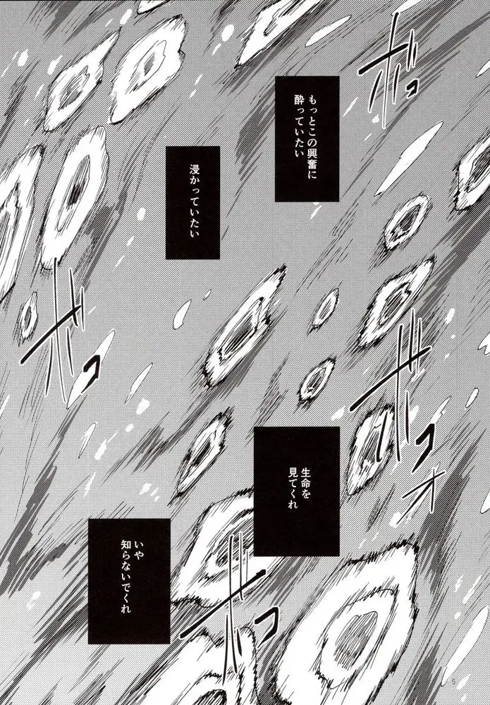 [Yancha] Cinderella wa niku o hamu Fhentai - Page 4