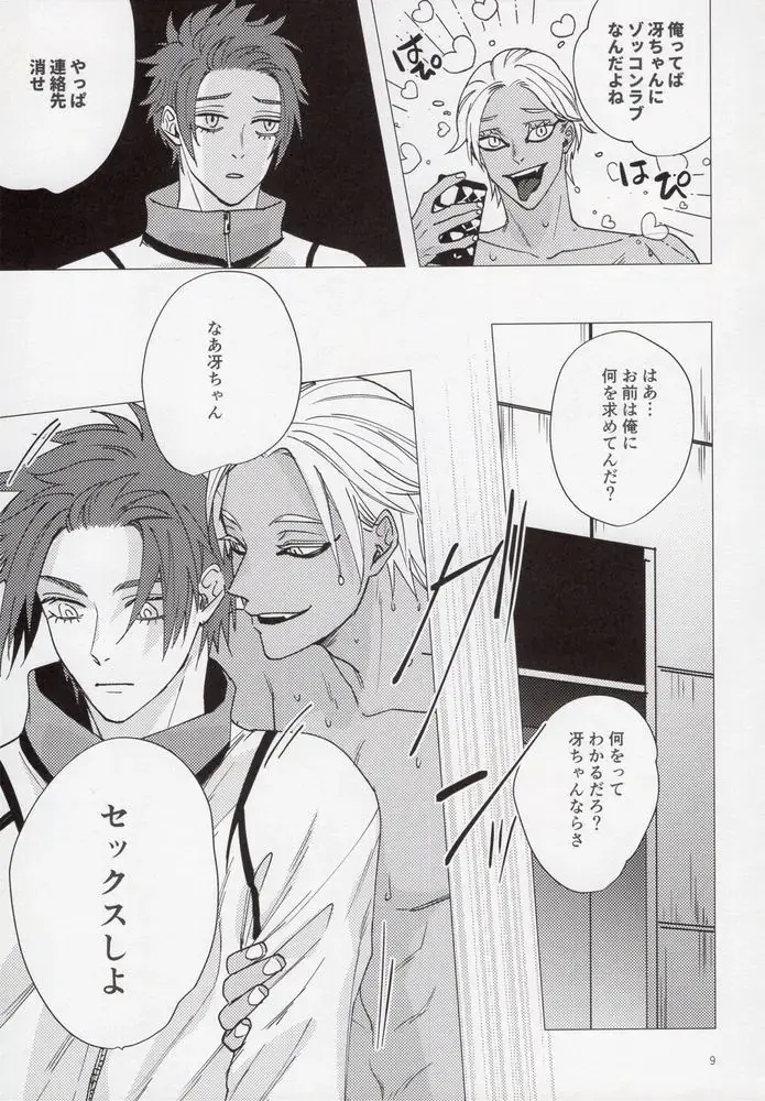 [Yancha] Cinderella wa niku o hamu Fhentai - Page 8