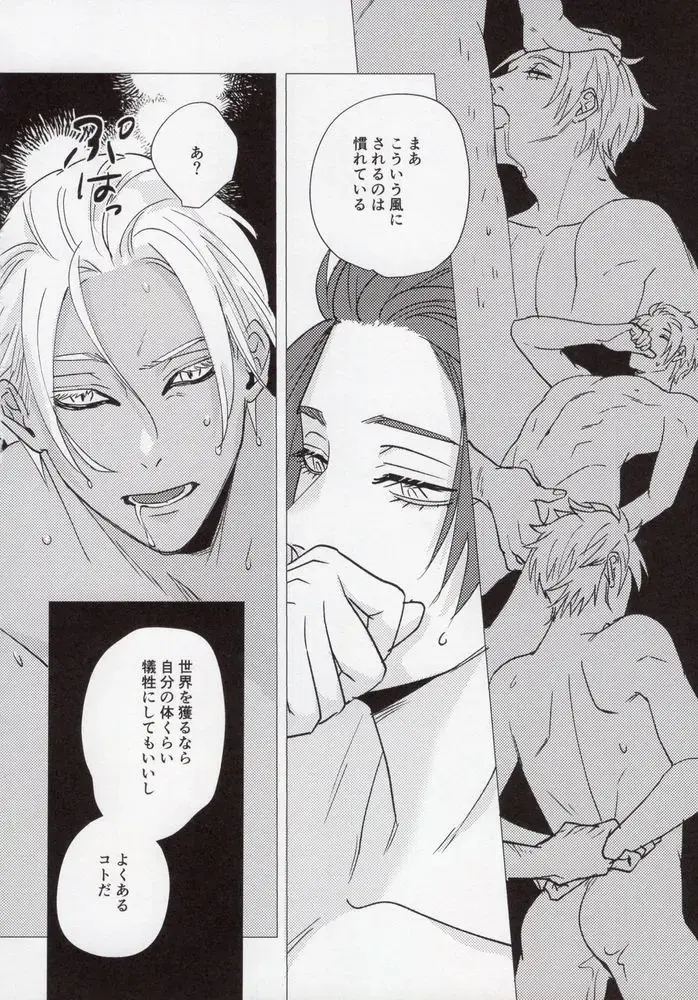 [Yancha] Cinderella wa niku o hamu Fhentai - Page 15