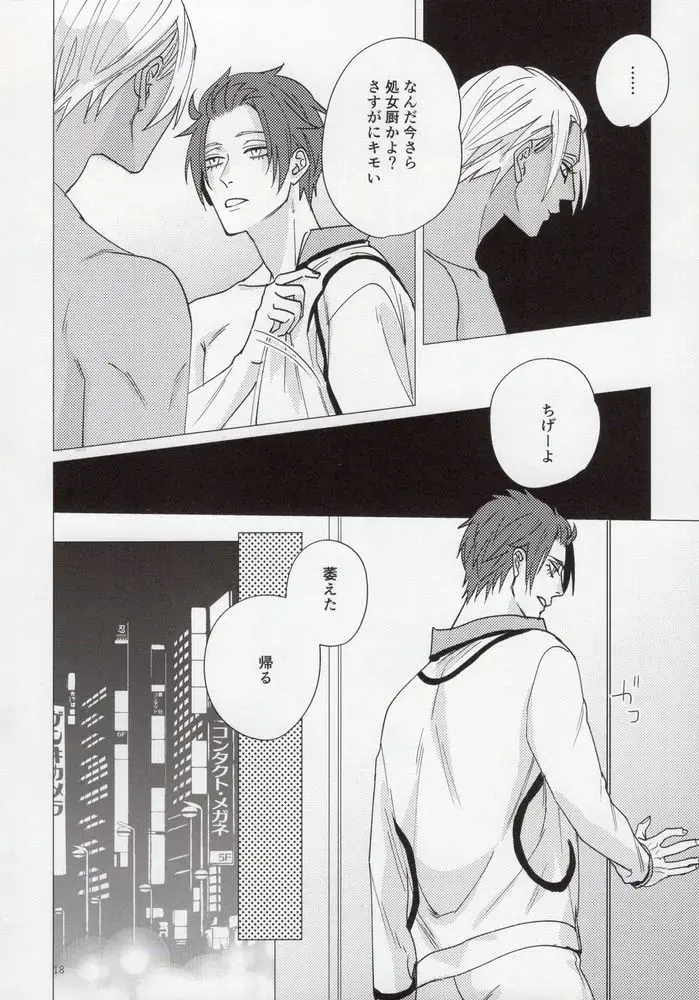 [Yancha] Cinderella wa niku o hamu Fhentai - Page 17