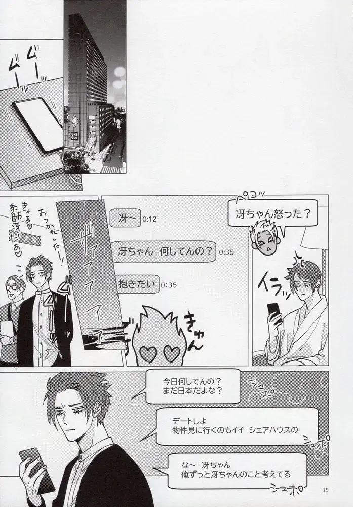 [Yancha] Cinderella wa niku o hamu Fhentai - Page 18