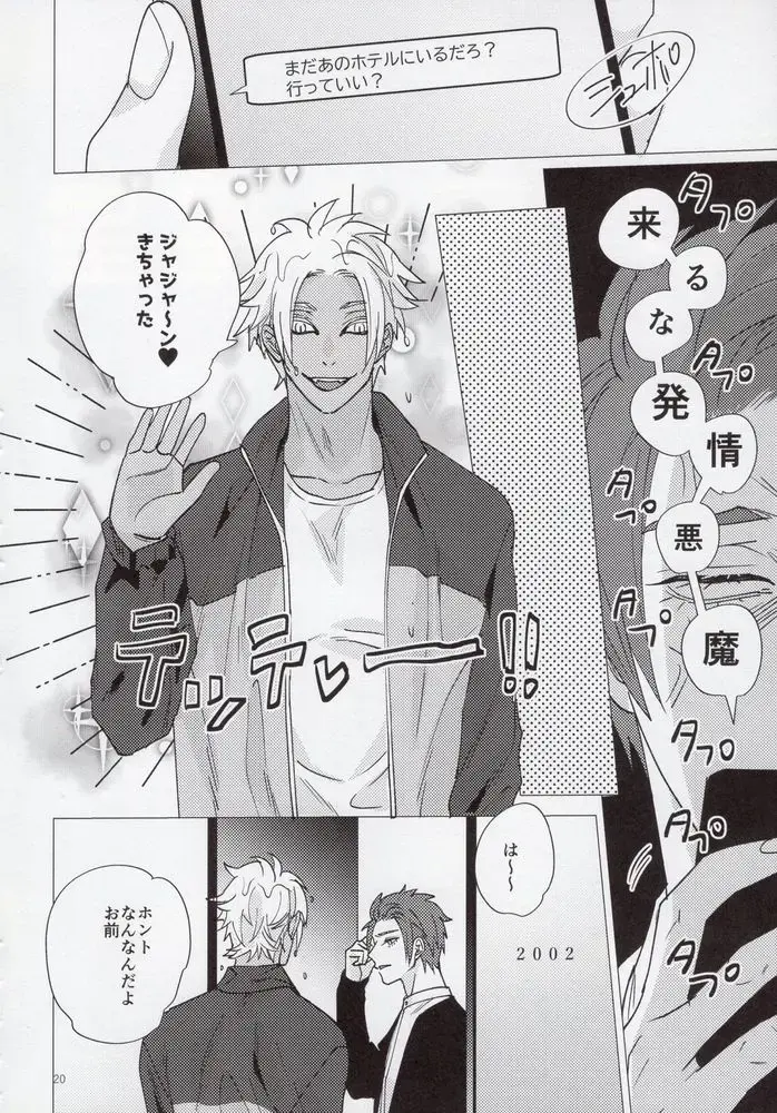 [Yancha] Cinderella wa niku o hamu Fhentai - Page 19