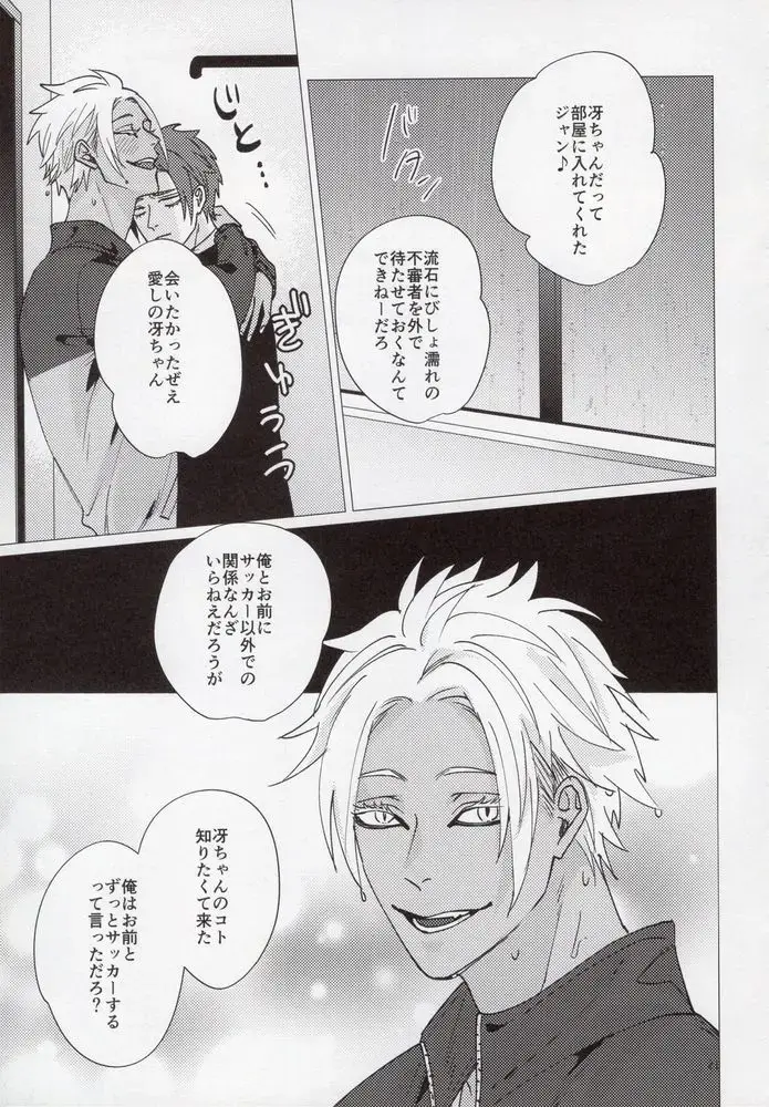 [Yancha] Cinderella wa niku o hamu Fhentai - Page 20