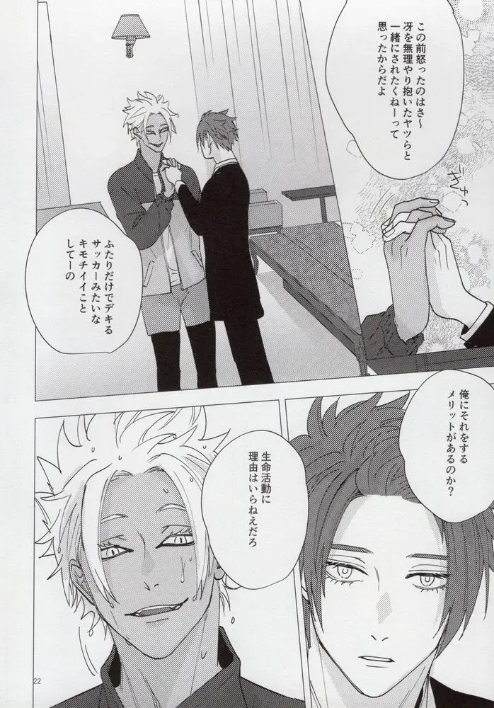 [Yancha] Cinderella wa niku o hamu Fhentai - Page 21