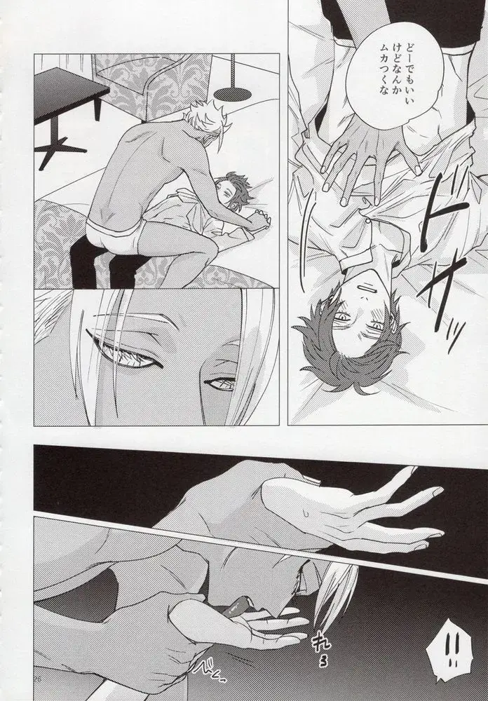 [Yancha] Cinderella wa niku o hamu Fhentai - Page 25