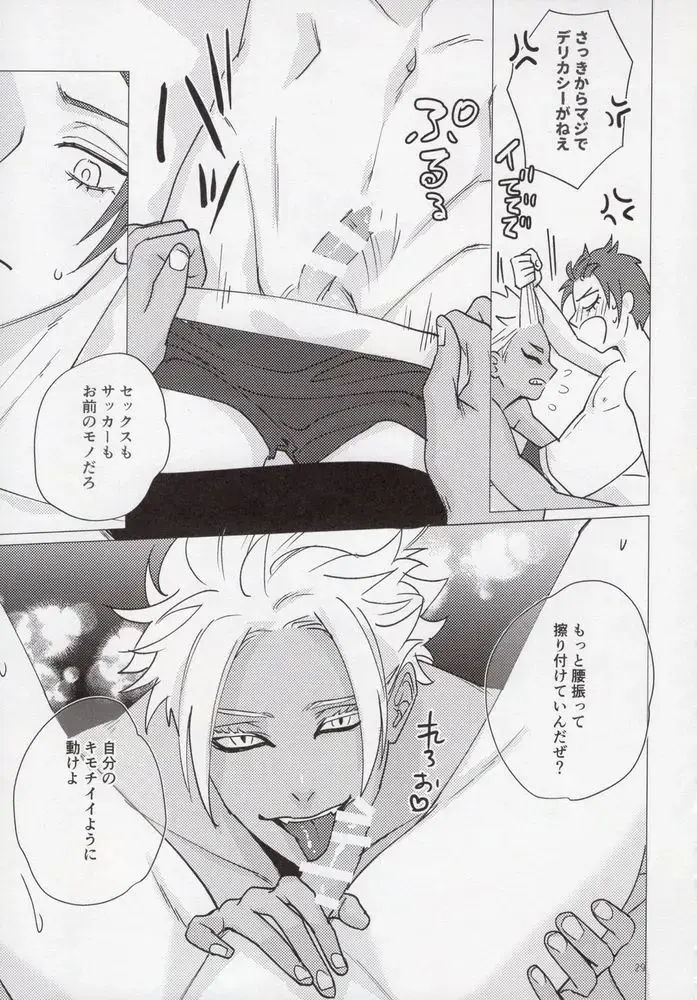 [Yancha] Cinderella wa niku o hamu Fhentai - Page 28