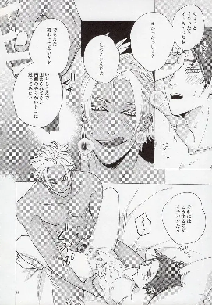 [Yancha] Cinderella wa niku o hamu Fhentai - Page 31