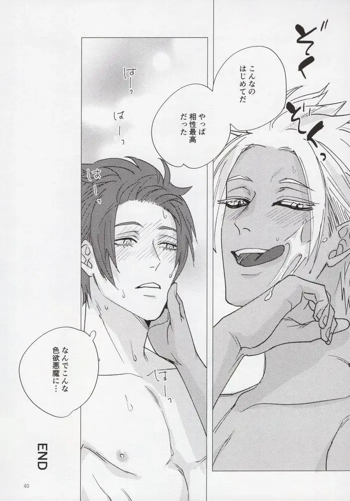 [Yancha] Cinderella wa niku o hamu Fhentai - Page 39