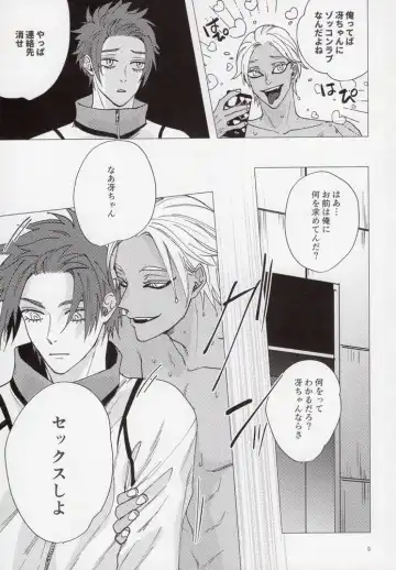 [Yancha] Cinderella wa niku o hamu Fhentai - Page 8